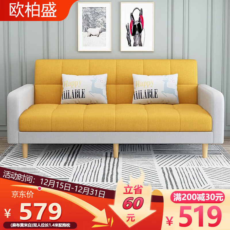 手机查布艺沙发京东历史价格|布艺沙发价格走势图