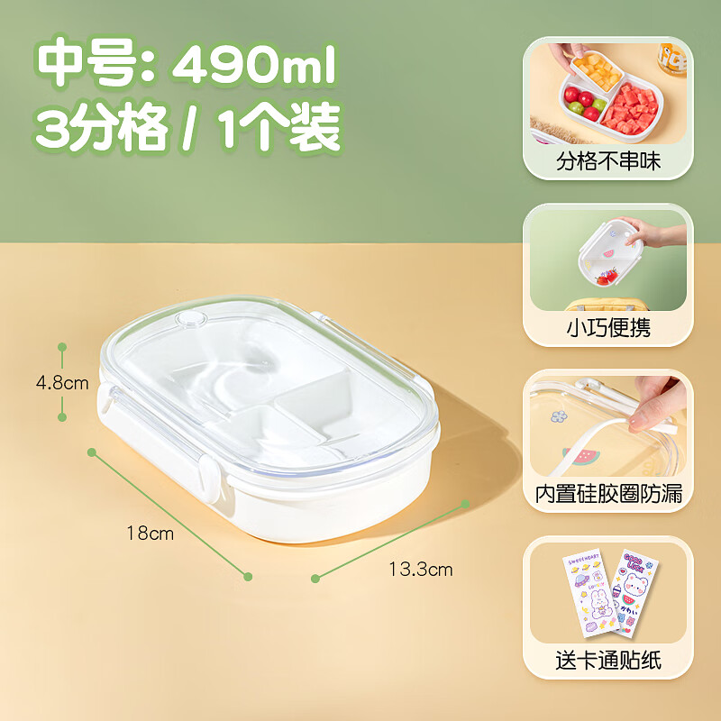 碧娟德国进口品质水果便当盒小学生子外出携带春游儿童携式保鲜野餐分