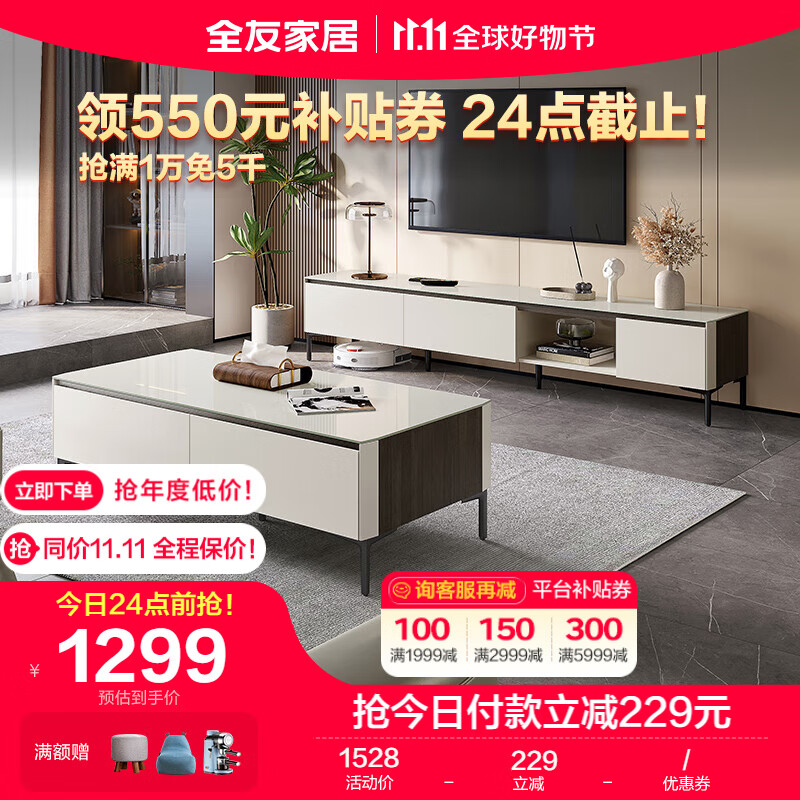 全友家居 茶几电视柜组合耐用钢化玻璃台面茶电客厅储物家具DW1181属于什么档次？