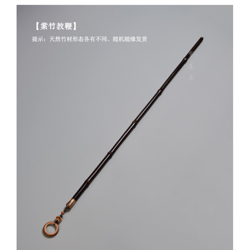 入古 镶花牛角天然紫竹教鞭戒尺 手工制老料竹节长鞭竹茶玩 文玩手把