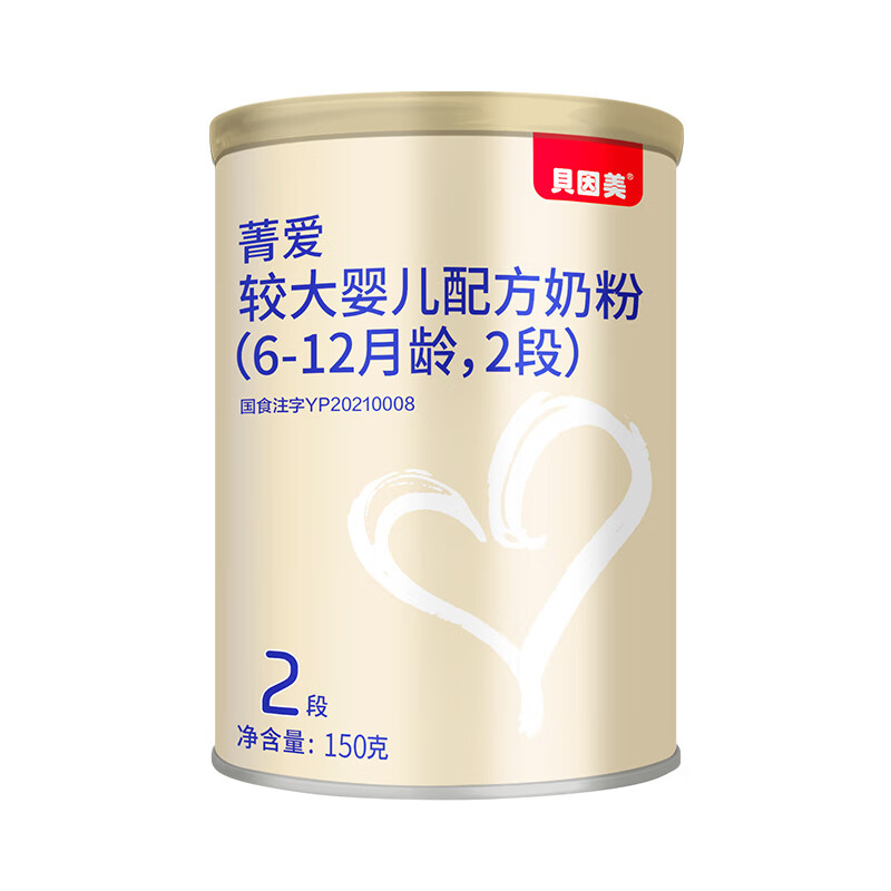 贝因美（Beingmate）菁爱2段（6-12月适用）150g 含乳铁蛋白+DHA怎么样,好用不?