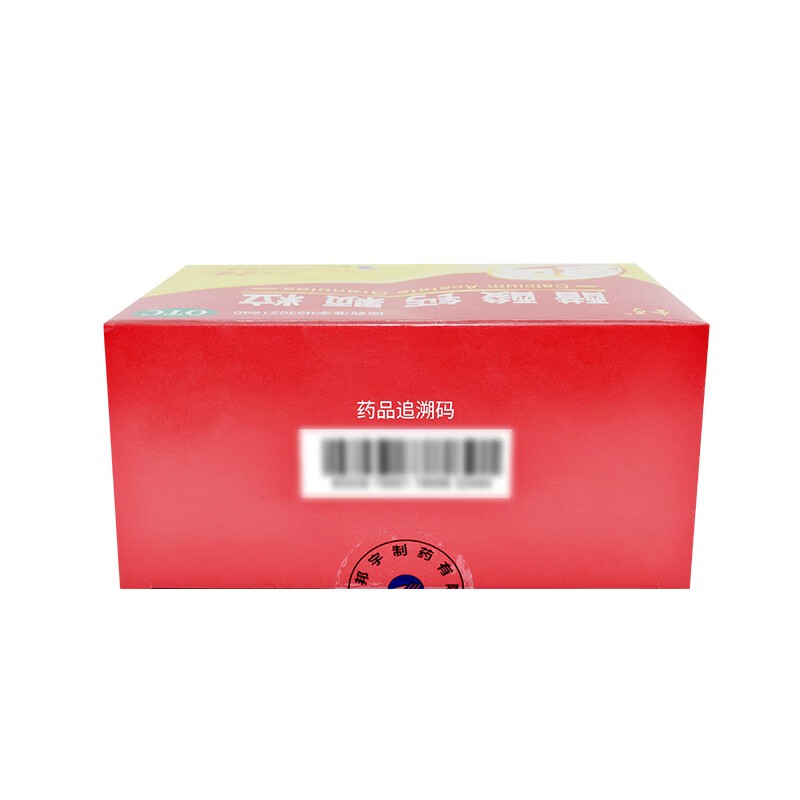 [金丐] 醋酸钙颗粒 0.2g*24袋/盒缺钙发育迟缓儿童婴幼儿补钙颗粒 2盒【48包约24天量】