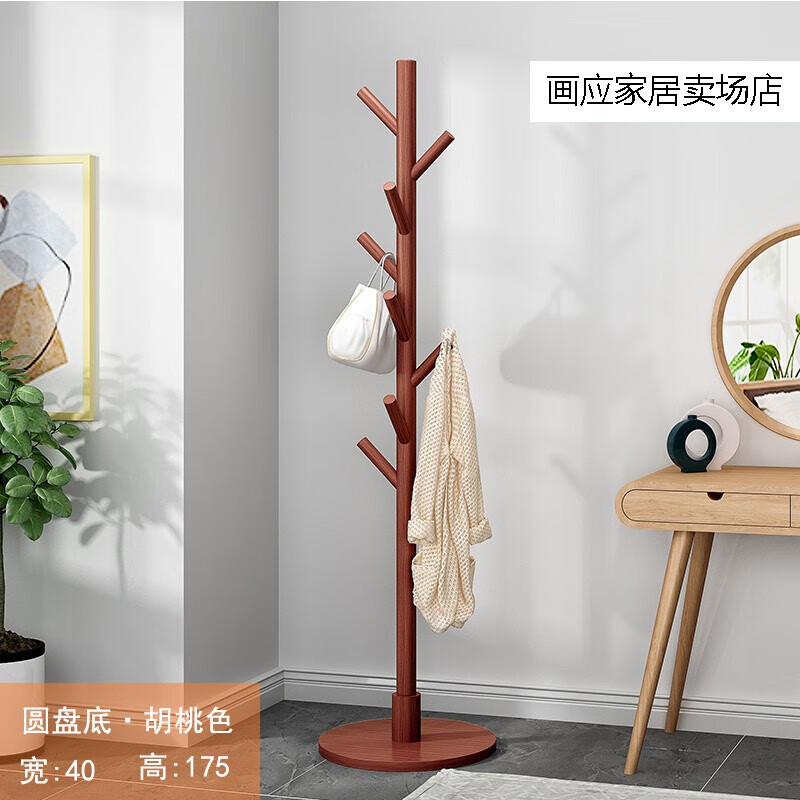 萌依兒木頭掛衣架木制衣架落地實木衣帽架臥室落地室內(nèi)客廳家用簡約現(xiàn)的 圓盤底-胡桃色(免工具安裝)