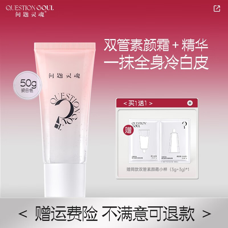 隔离霜妆前乳历史价格网站|隔离霜妆前乳价格比较