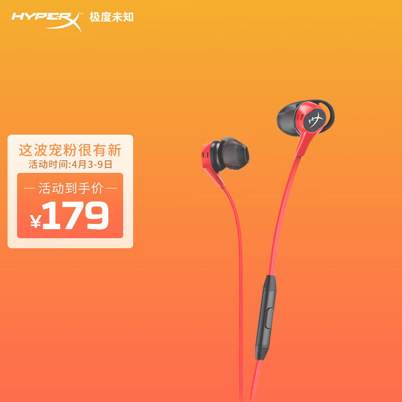 极度未知（HYPERX）云雀原金士顿入耳式游戏耳机有线电竞电脑手机吃鸡csgo耳麦嵌入式麦克风 Cloud Earbuds高性价比高么？