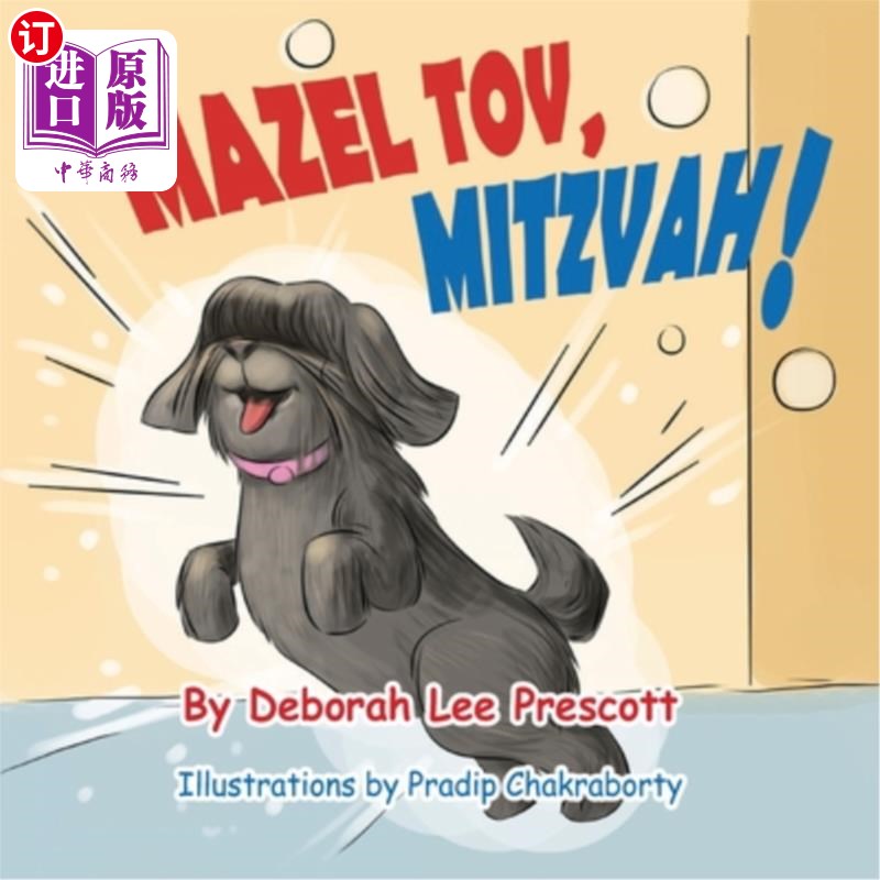 海外直订mazeltov, mitzvah! 马泽尔托夫,成年礼!