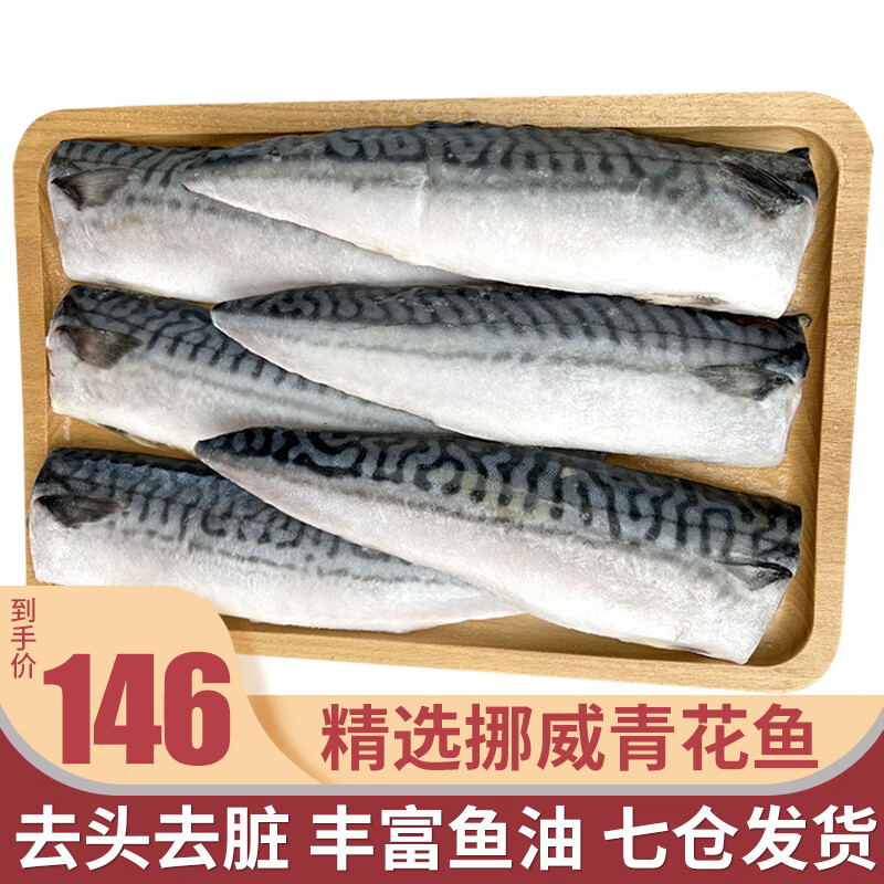 京东怎么看鱼类价格走势曲线图|鱼类价格比较