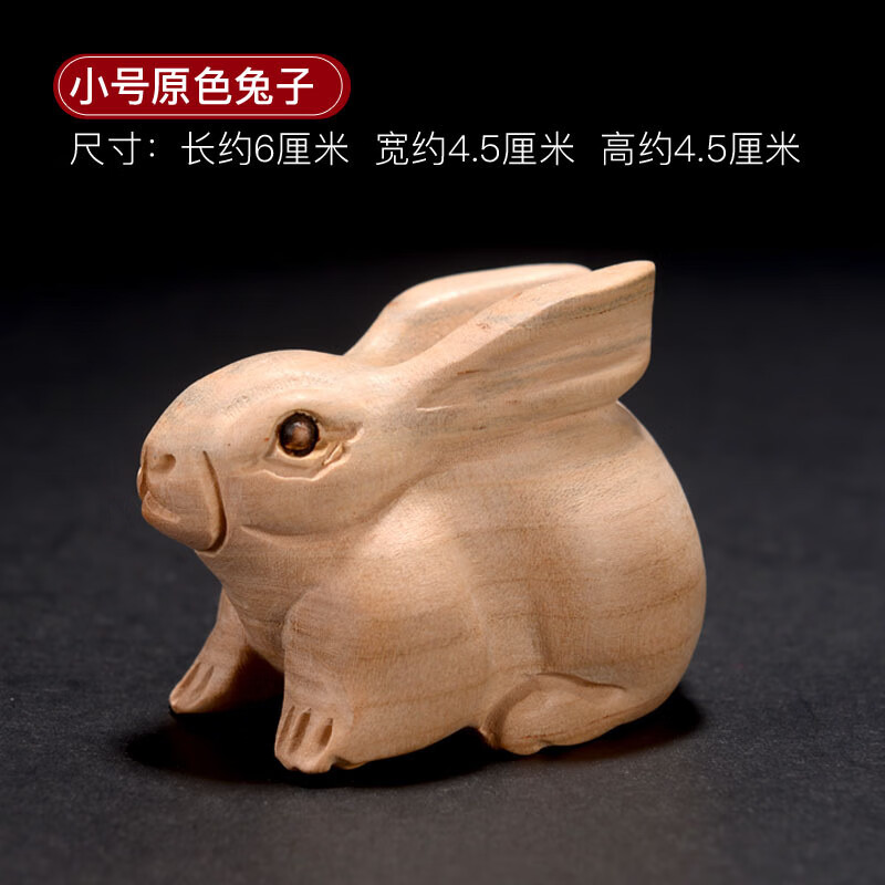 立体雕刻正宗桃木兔子 木雕兔 木质兔子 玉兔吉祥小摆件 助运开运