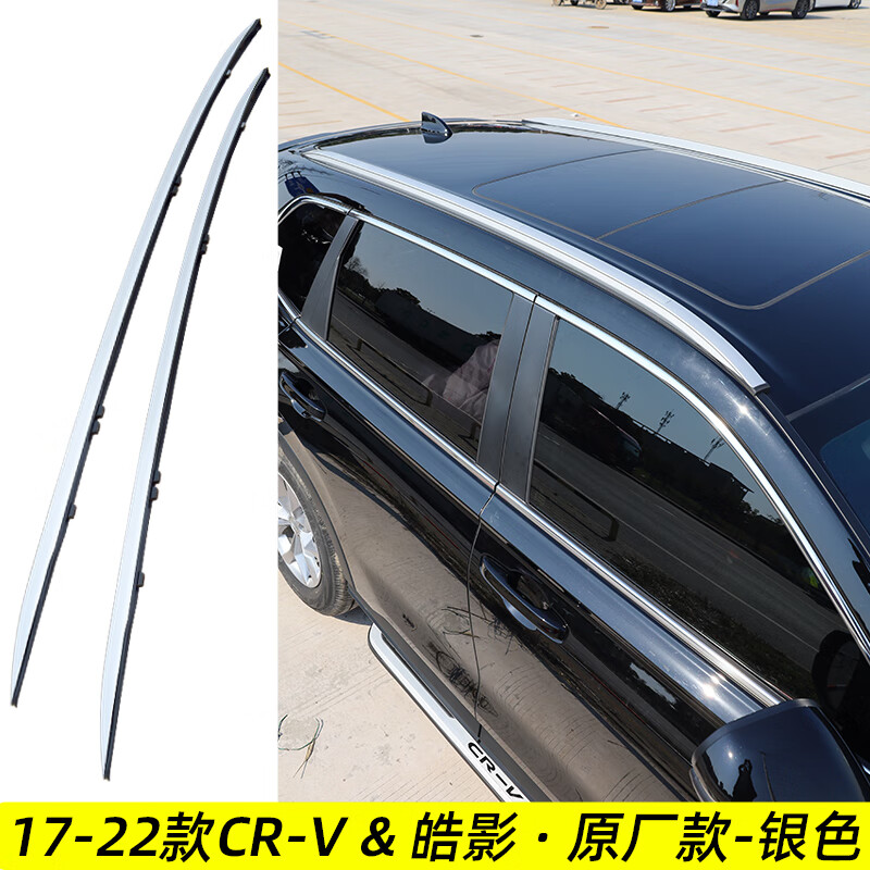 hkna适用于17-23款本田crv行李架原厂皓影车顶架原装车顶专用改装 17