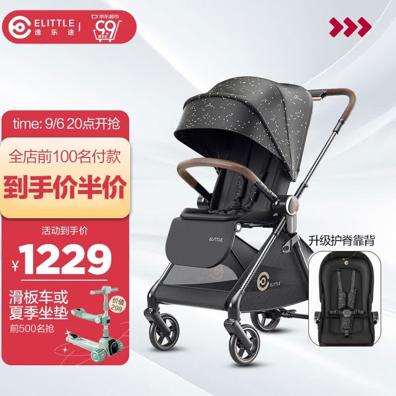 elittile逸乐途 婴儿推车可坐可躺轻便折叠双向高景观伞车宝宝手推车 23款六代 碳纤维-升级怎么看?