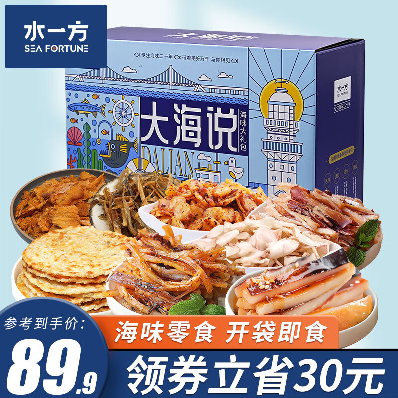 【水一方】品牌零食大礼包：味蕾的绚烂盛宴价格走势与口碑评测|零食大礼包商品历史价格查询网