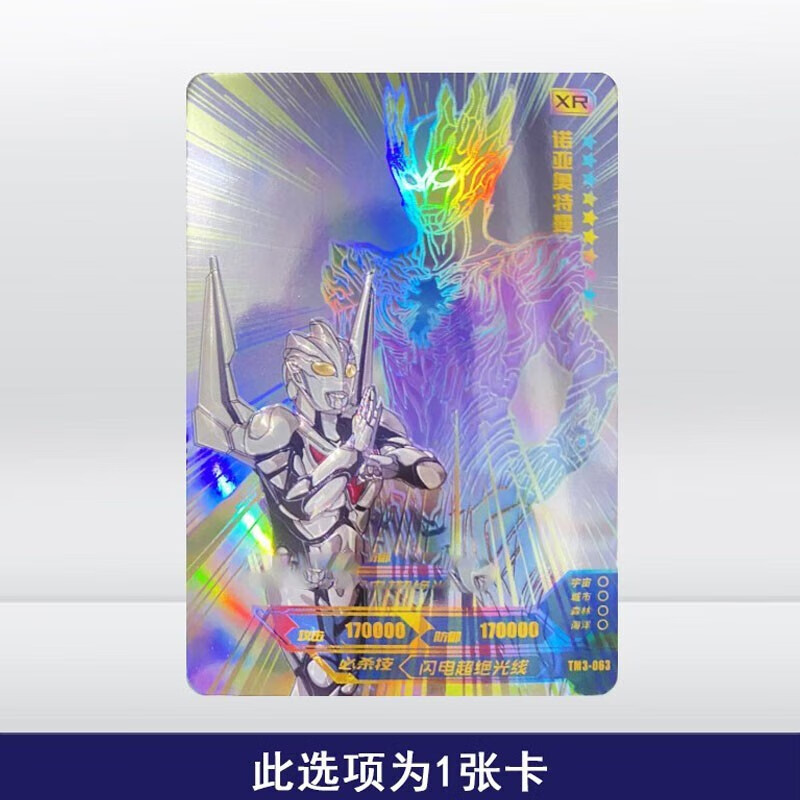 奥特曼卡片黑钻版第三弹xr卡全套诺亚赛迦红gp赛罗无限3dhr德凯 