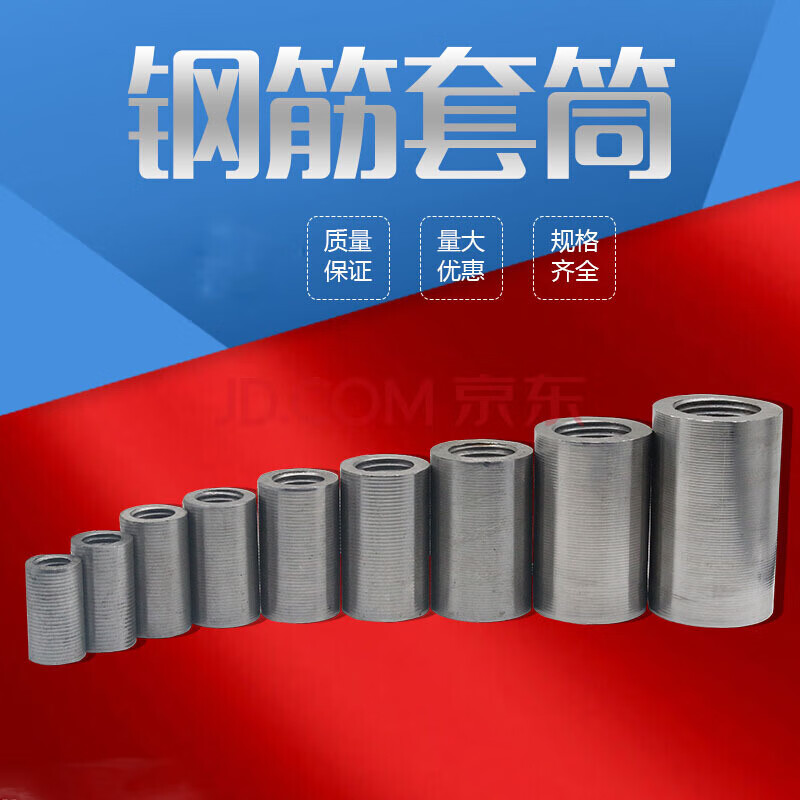 勋狸粑28mm钢筋直螺纹连接套筒钢筋接头国标161820222528323640 12