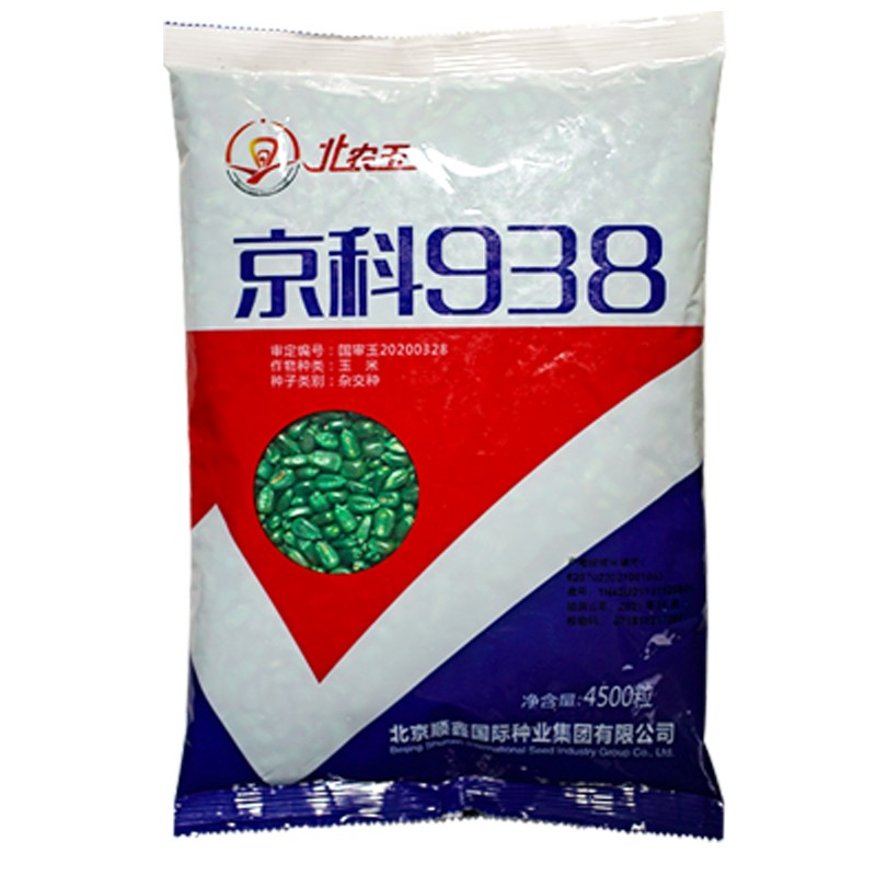 种菜记玉米种子金海5号饲料大棒玉米籽郑单958万盛68大田种籽基地用