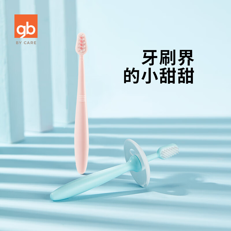 gb好孩子婴儿硅胶牙刷就是硅胶牙刷，爱咬的宝宝会不会咬掉呀，刷牙能刷干净吗？
