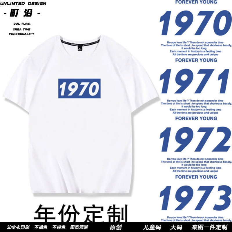 男女情侣装活动纪念数字朋友聚会定制衣服情人节礼物 1970-2000款式 s