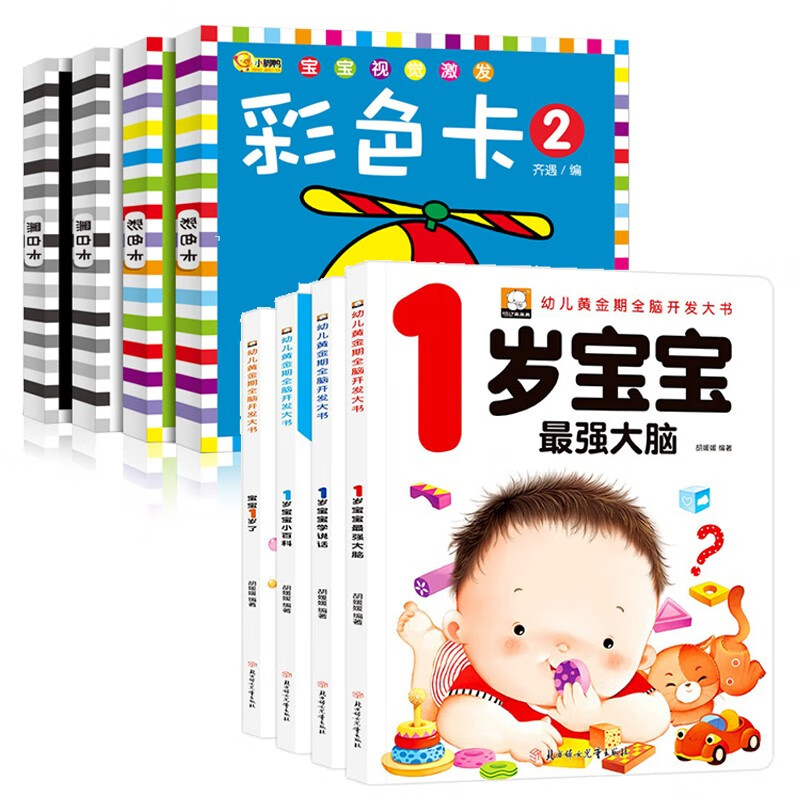黑白卡片婴儿早教卡视觉激发启蒙0-1-3岁智力开发撕不烂全脑左右脑开发-6个月一岁宝宝认知视力训练2 正版使用感如何?