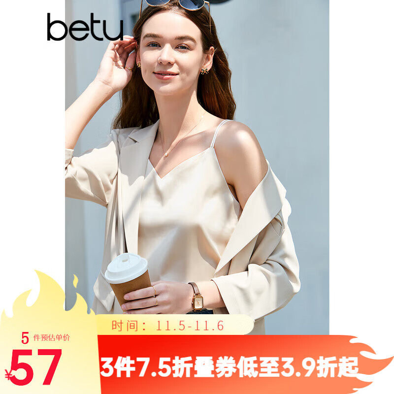 百图betu女装2023夏季新款吊带衫丝质缎面美背交叉带V领背心女2304T58 杏色 M（黑色预售11/18发货 ）高性价比高么？