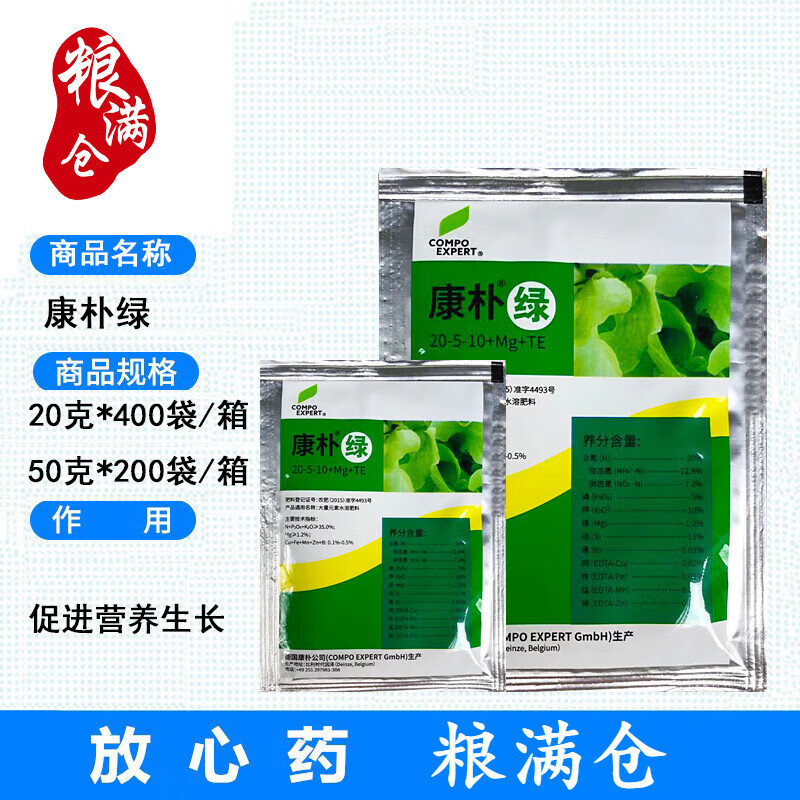 康朴德国康扑 康朴绿 高氮型 进口大量元素水溶肥促长绿叶面肥20-50g