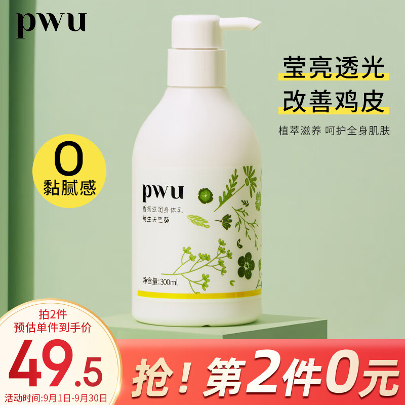 虾青素香氛身体乳（虾青素香氛身体乳透真）