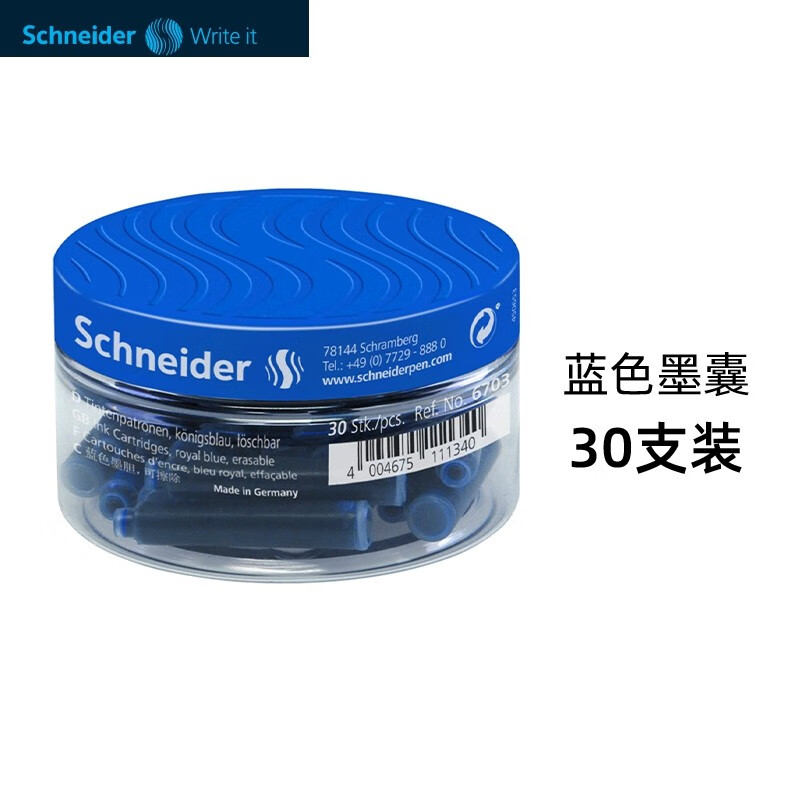 德国进口schneider施耐德钢笔墨囊墨水胆三年级小学生用欧标口径非
