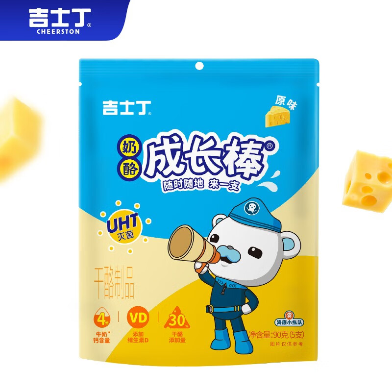 吉士丁 奶酪棒 25支 干酪添加量≥30% 常温储存款 原味15支+混合水果味10支怎么看?