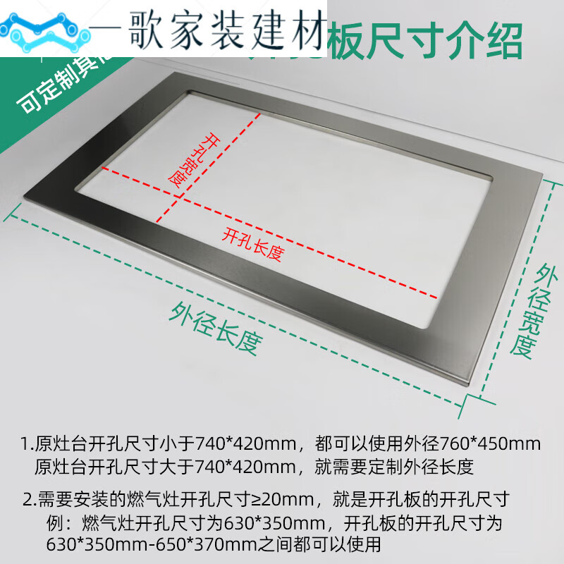 大孔改小灶台开孔缩小煤气灶嵌入式孔过大盖板灶具缩孔 单灶尺寸定做