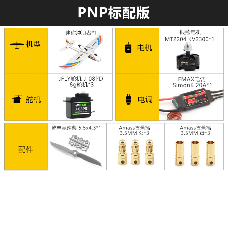 冲浪者航模 冲浪者飞机 mini版天空冲浪者x8 航模固定翼滑翔机 入门