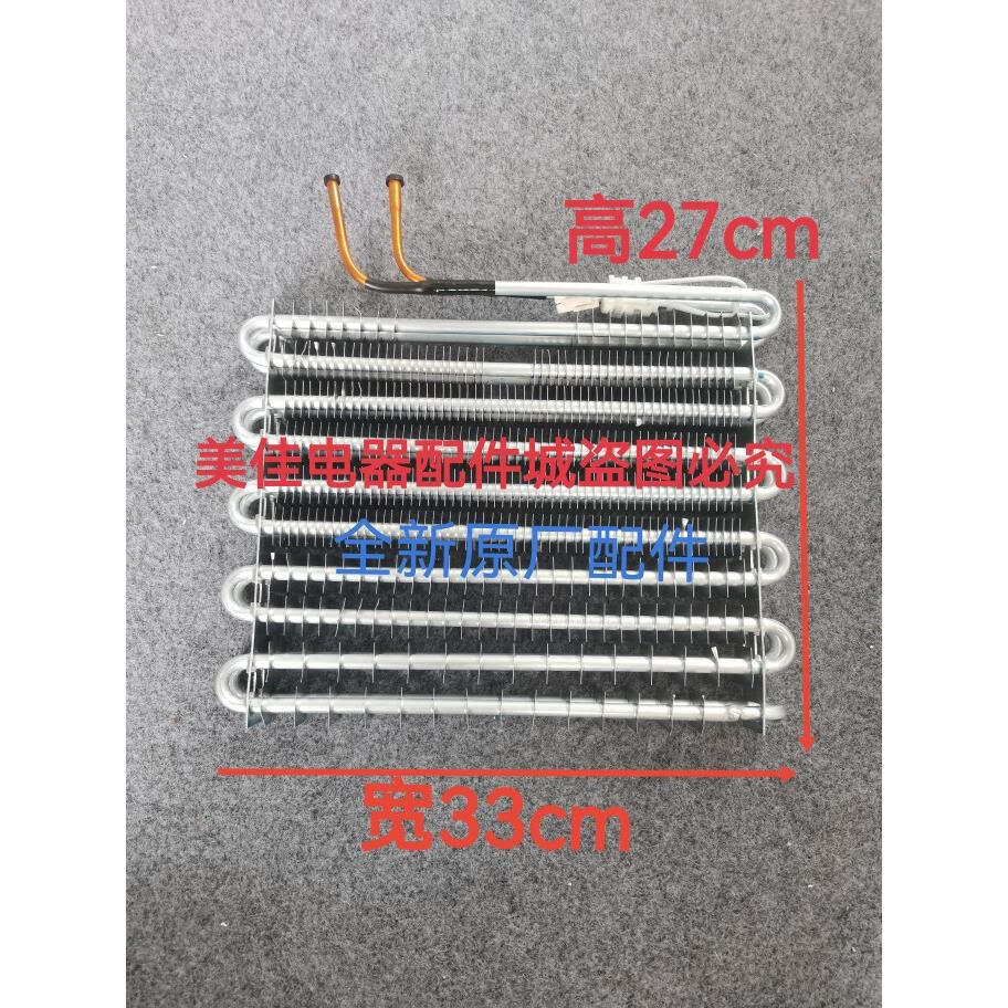虎雀(huque)适用美的冰箱bcd-531wtpzv/530wgpzv冷藏蒸发器翅片铝管