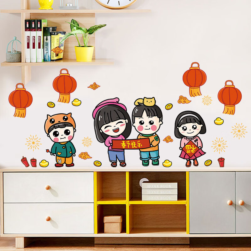 卡通春节快乐墙贴小孩祝新年卡通贴春节快乐福联文字贴儿童房幼儿园