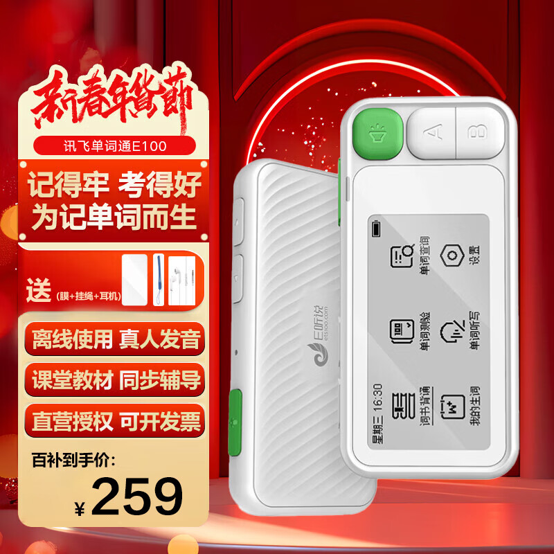 ���ڲ������ƴ�Ѷ��E��˵����ͨE100 ���ӵ��ʿ� Ӣ��ѧϰѧ�Լ��俨ѧϰ�� ����ͨ 2.66Ӣ��īˮ��