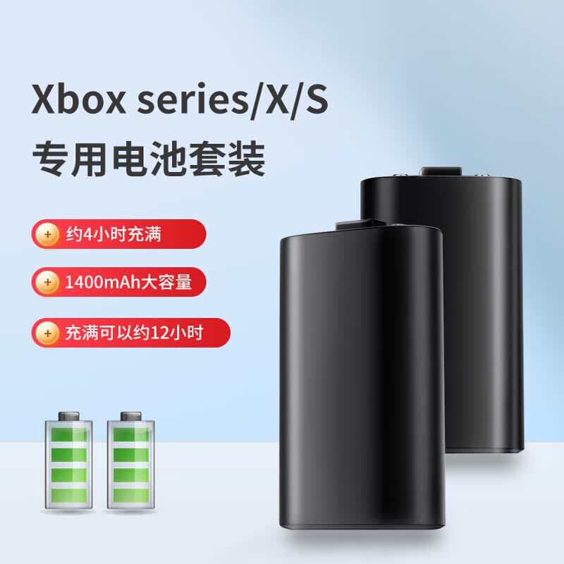 BUBM Xbox手柄电池无线蓝牙手柄充电XSX/Xbox series手柄电池充电电池套装边充边玩 配2.7米充电线高性价比高么？