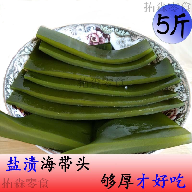 荣成 深海野生特厚 盐渍 新鲜海带头昆布海带根5斤 火锅串串 2500g 21