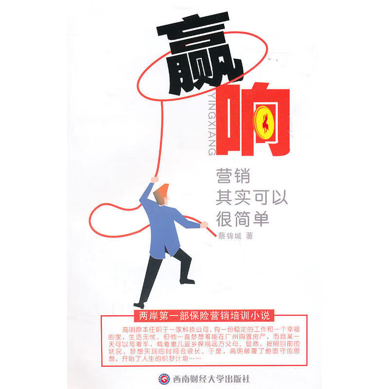 赢响：营销其实可以很简单