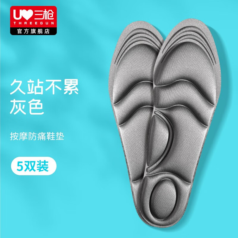 三枪夏季泡棉减震运动鞋垫高弹久站不累军训按摩防痛超软5双装裁剪款 男款灰色40-45裁剪款怎么看?