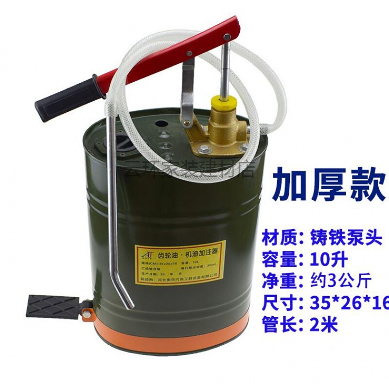 溥畔手压泵加油壶加油桶尖嘴液压加厚型长嘴润滑油泵油齿轮油加注器