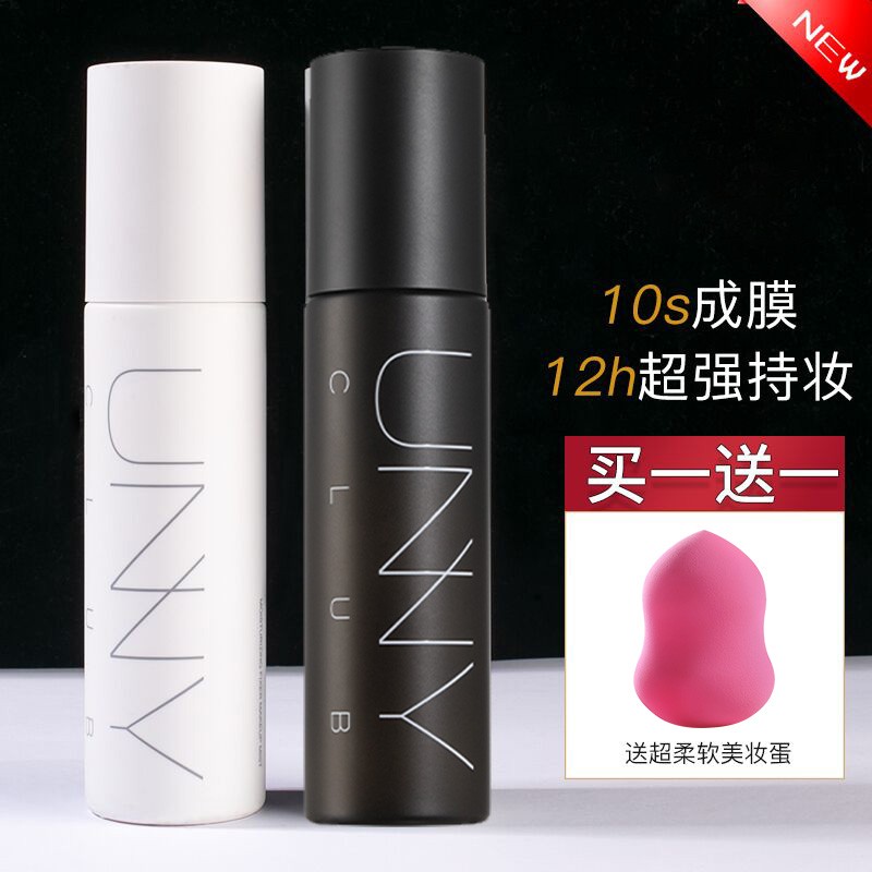 说说使用感受unny club定妆水怎么样？用户评价评分高吗