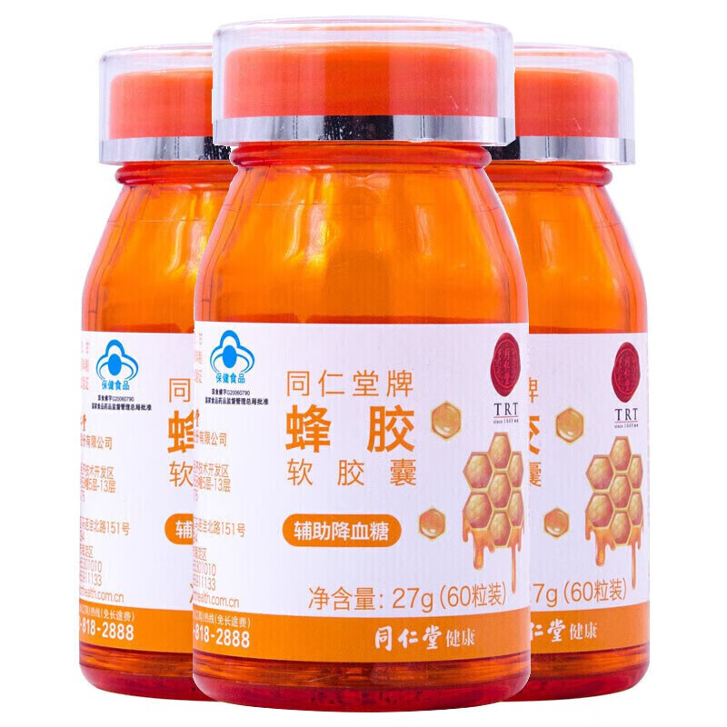 北京同仁堂蜂胶软胶囊27g(450mg*60粒) 辅助降血糖男女性人营养品
