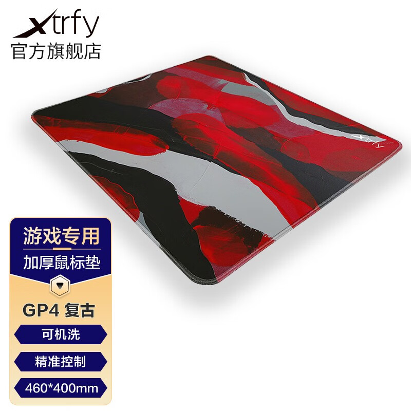 xtrfy gp4gp1超大电竞游戏鼠标垫加厚专用于gp5小蜜蜂csgo吃鸡电脑