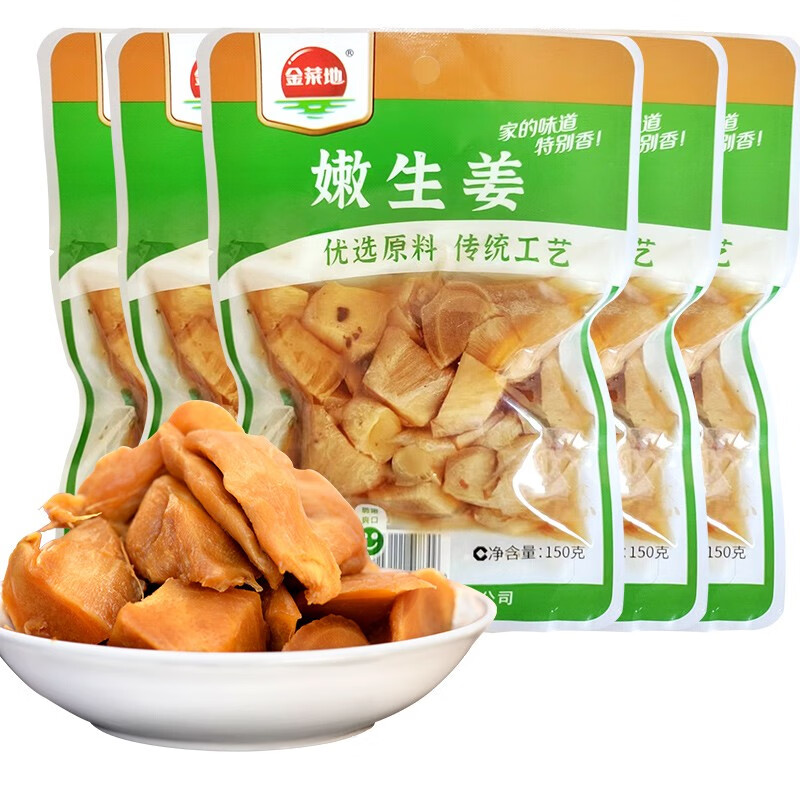 clcey金菜地150g*5袋嫩生姜块糖醋泡姜特产小吃下饭菜小菜 下饭菜小菜