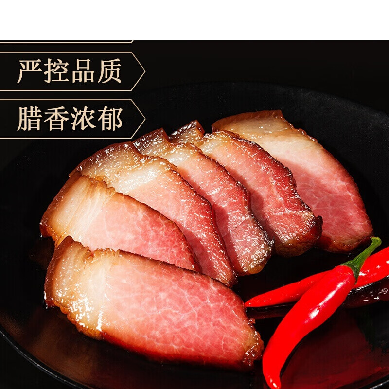 味巴哥斤装正宗湘西腊肉湖南特产五花肉腊肉农家自制烟熏咸肉四川 五