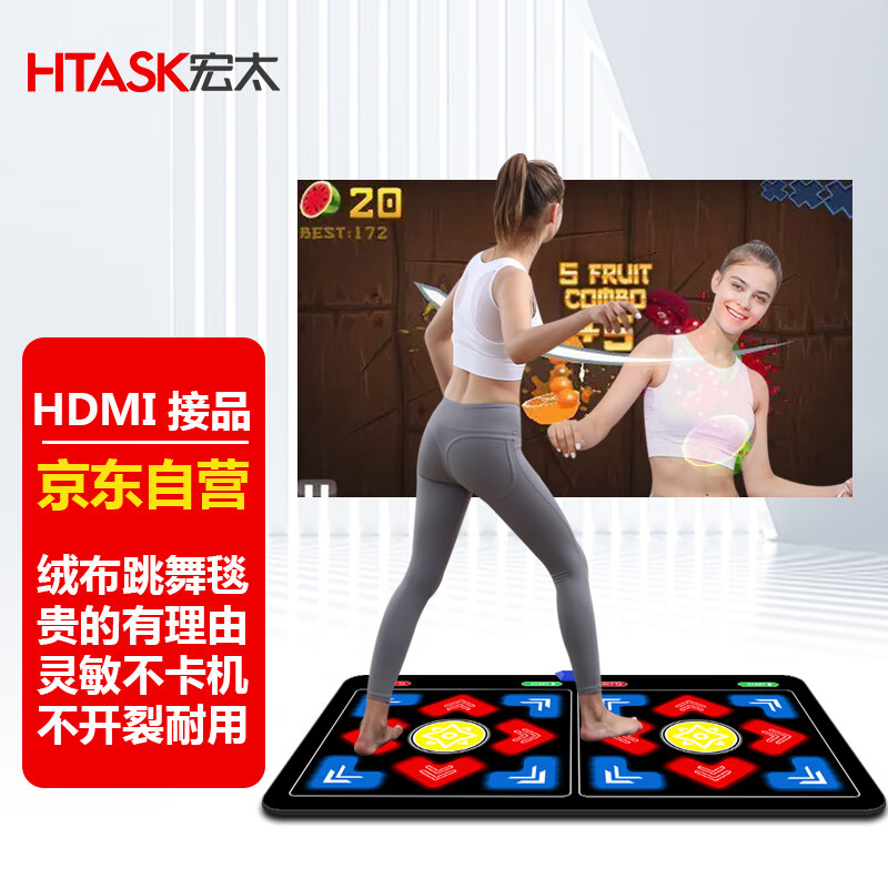 宏太双人无线跳舞毯家用电视体感摄像头游戏手舞足蹈美腿跑步毯