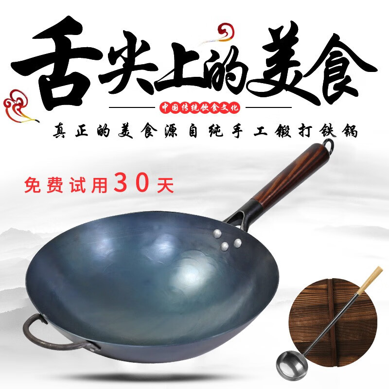 韦大锤章丘炒锅铁锅炒菜锅手工老式家用传统圆尖底无涂层不粘锅具大炒勺 34cm带耳手工铁锅 盖+勺+铲+刷
