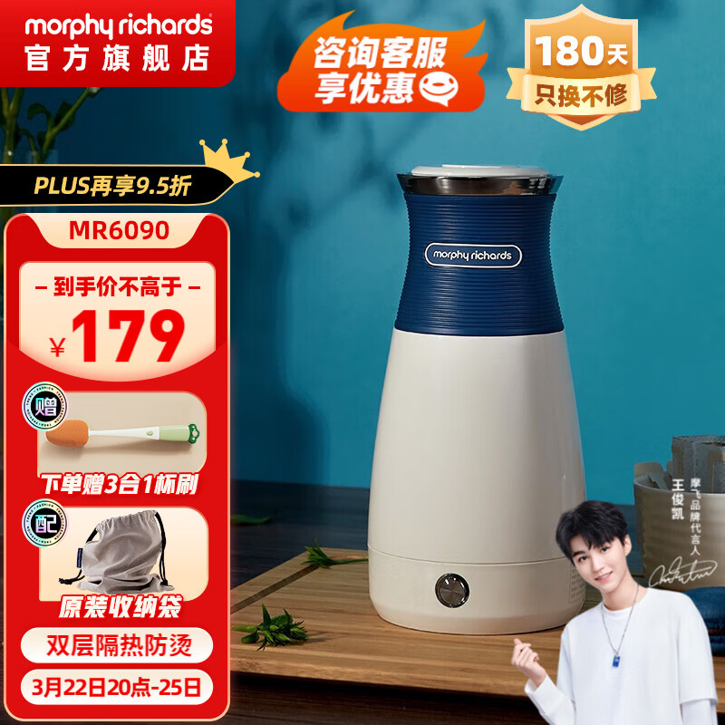 摩飞电器（Morphyrichards） 电水壶便携式不锈钢电热水壶旅行出差酒店烧水壶迷你小容量水壶 MR6090蓝色怎么样,好用不?