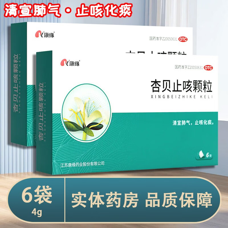 康缘 杏贝止咳颗粒 4g*6袋 止咳化痰 1盒