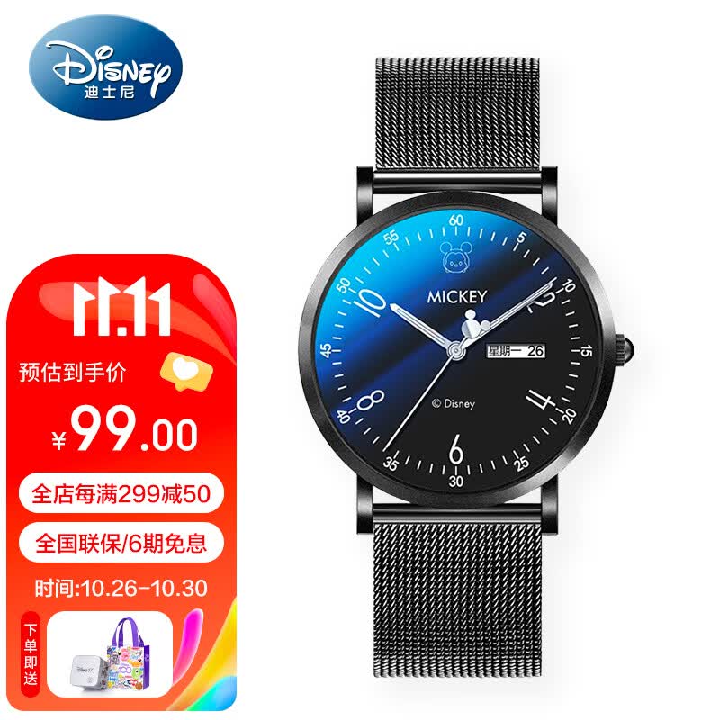 迪士尼(Disney)学生手表儿童男女初高中青少年考试石英表夜光防水双历生日礼物怎么看?