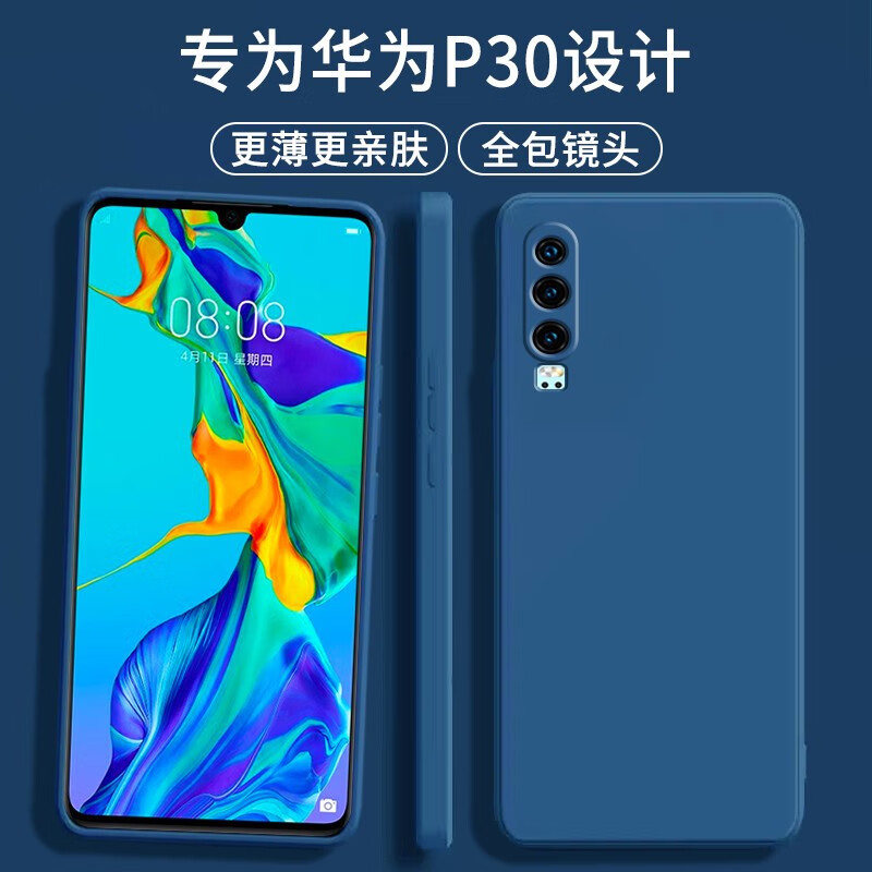 颜凡 华为p30手机壳ele-al00新款液态硅胶软壳镜头全包围防摔超薄简约