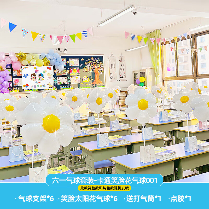 霜魄幼儿园六一空中装饰气球儿童节套装教室班背景墙61场景布置挂饰 1
