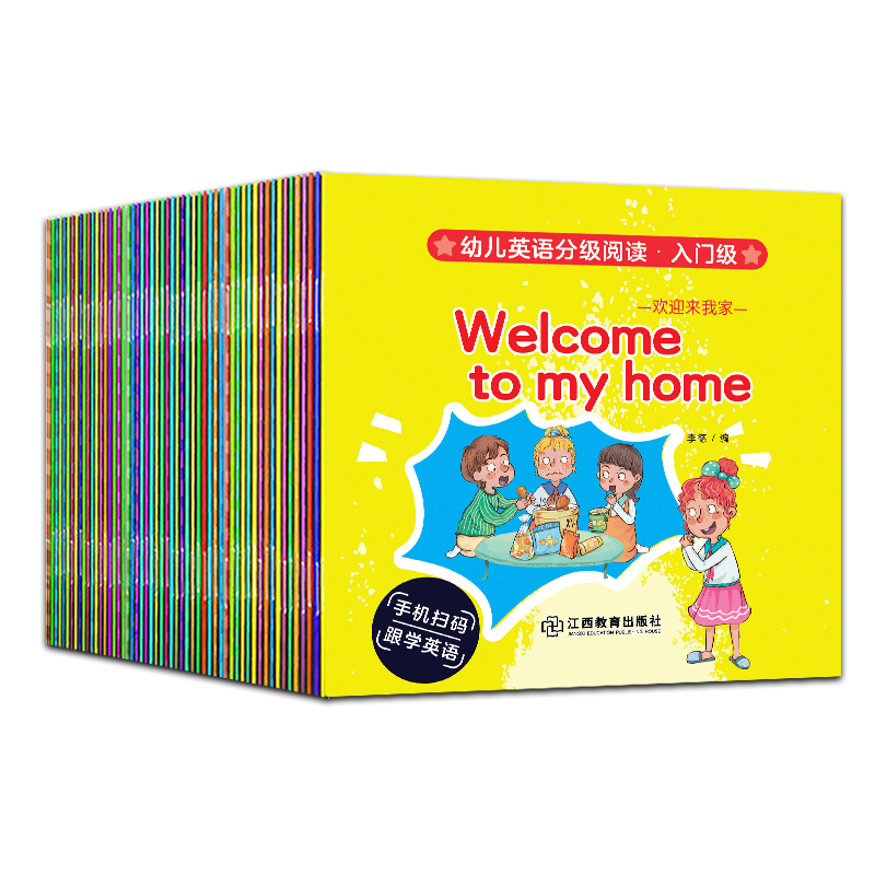 JiangxiEducationPublishingHouse:QualityEnglishLearningMaterialsforChildren