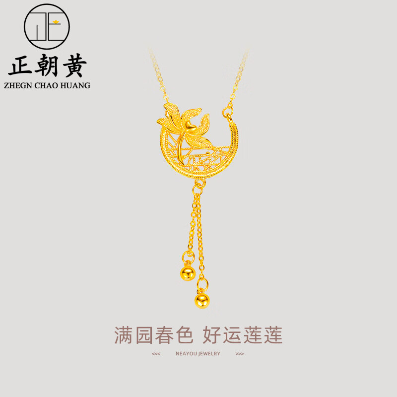 正朝黄镀沙金女新中式镀金高级感莲花项链细小众古法荷花复古花朵 正朝黄镀沙金女新中式镀金高级感莲花项链细小众古法荷花复古花朵